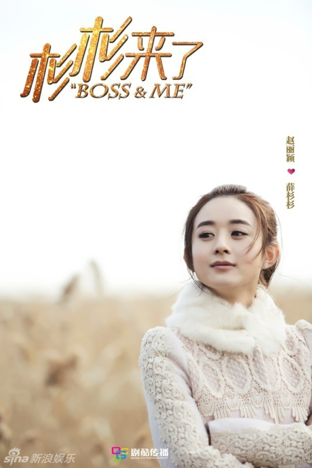 《杉杉来了》秘境拍摄 张翰赵丽颖甜蜜