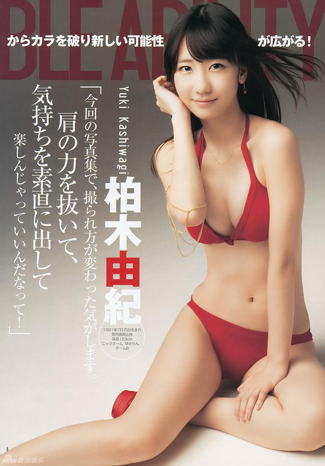 柏木由纪 来自鹿儿岛的美胸 天气娘 新浪图片