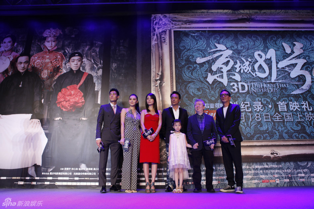 《京城81号》四大主演与导演、编剧
