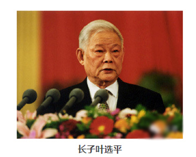 长子叶选平。曾任全国政协副主席等职