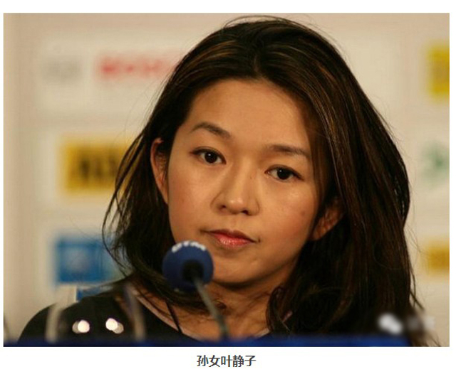 孙女叶静子。曾任世界冠军伏明霞的经纪人