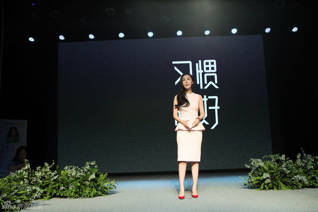 田朴珺新书《习惯就好》发布会 