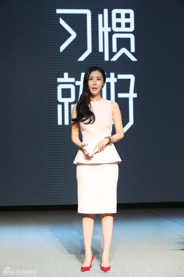 田朴珺新书《习惯就好》发布会 