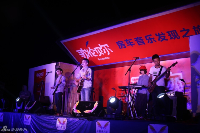 歌伦贝尔棋盘山演出（彭钧和青蛙乐队）