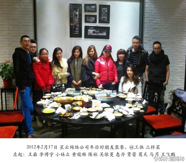 葛天与前男友马月