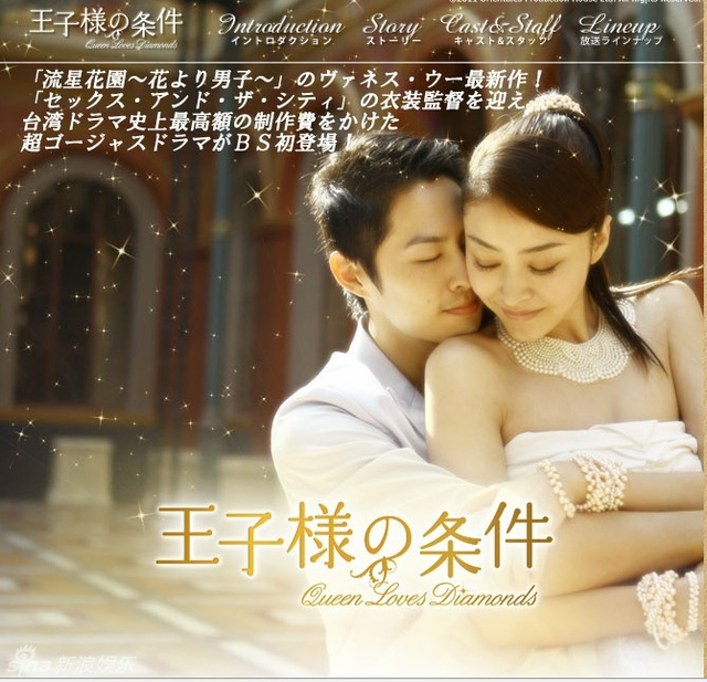 王子様の条件～Queen Loves Diamonds～DVD
