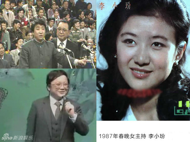 87年：姜昆 王刚 李默然 李小玢 