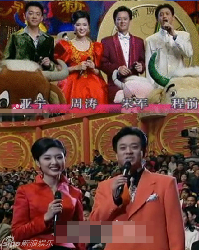 97年：赵忠祥 倪萍 程前 周涛 朱军 亚宁