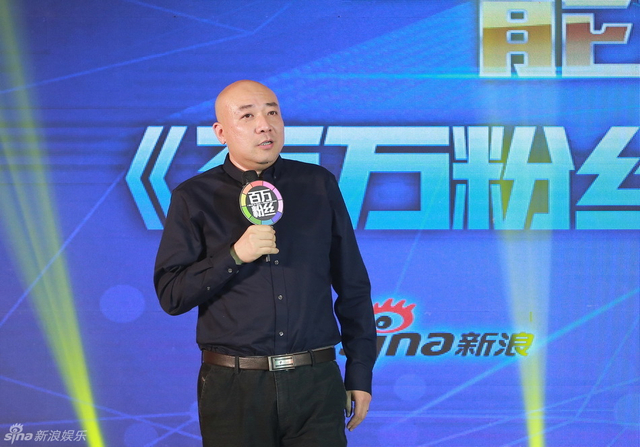 《百万粉丝》节目制片人