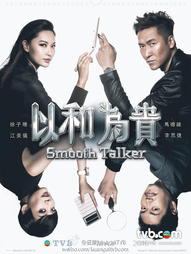 5月《以和为贵》