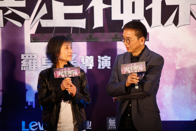 导演罗卓瑶与编剧方令正