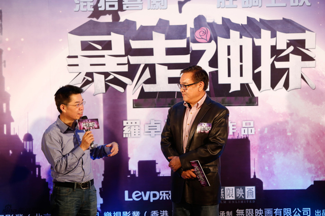 乐视影业CEO张昭与监制尔冬升