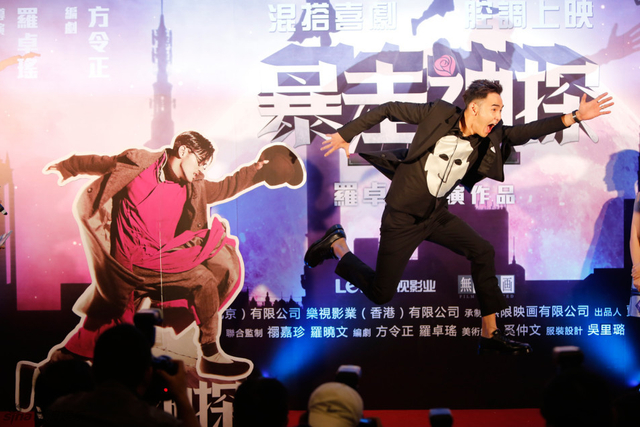 阮经天重现“暴走style”