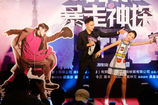 阮经天周冬雨搞笑互动