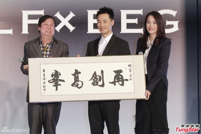 林峰天价加盟英皇