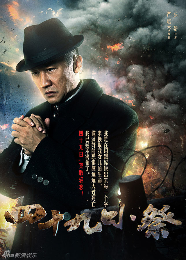 黄志忠饰孟繁明