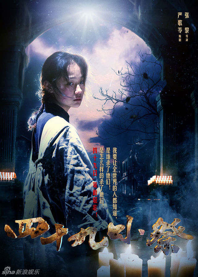 张歆怡饰孟书娟