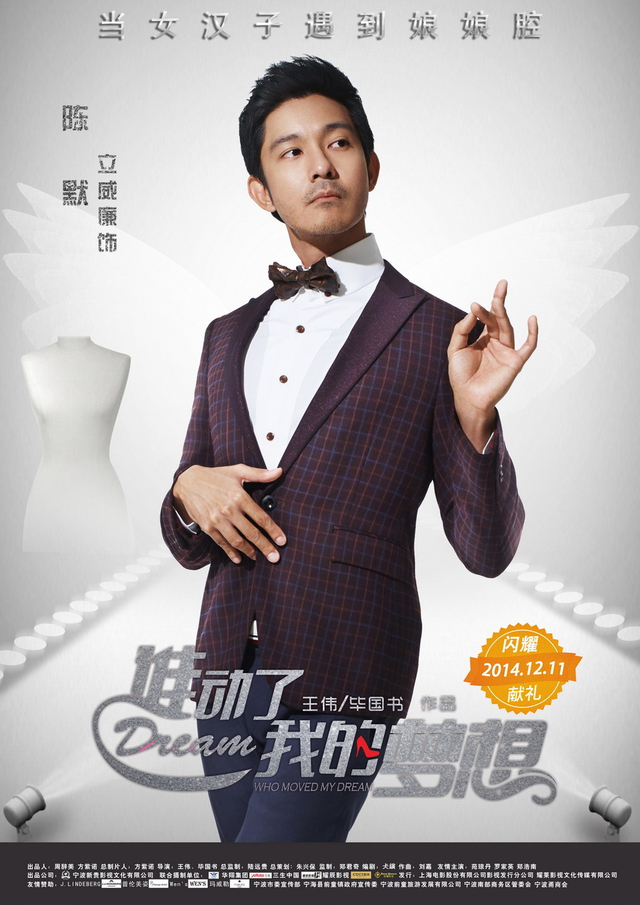 立威廉饰演男一号陈墨