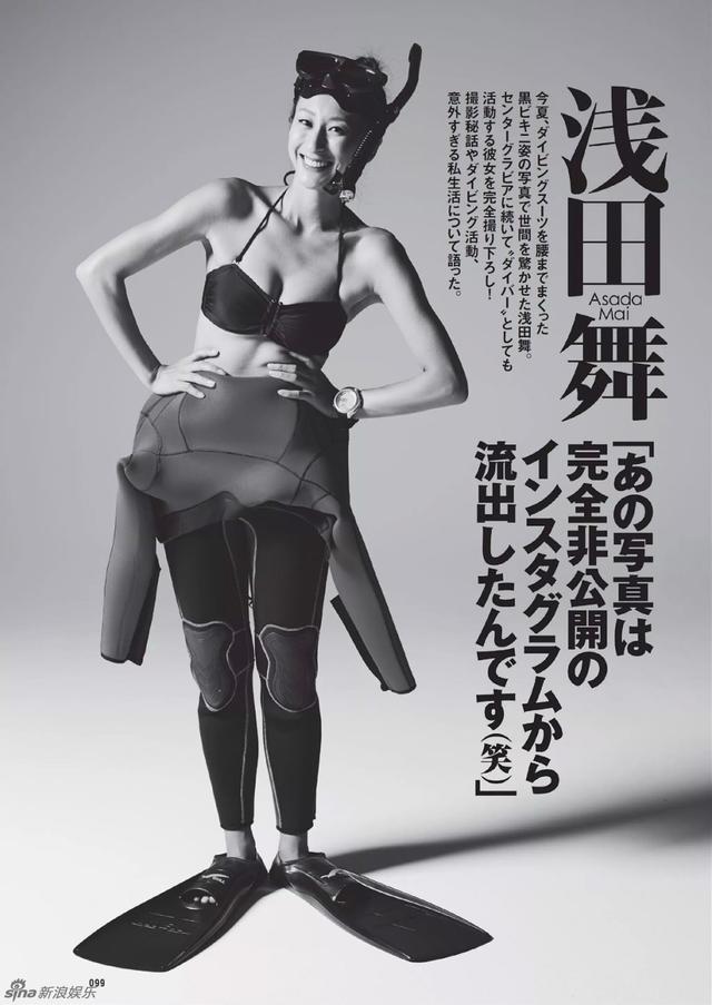 前花滑选手浅田舞爆乳写真曾苦恼胸太大 新浪图片