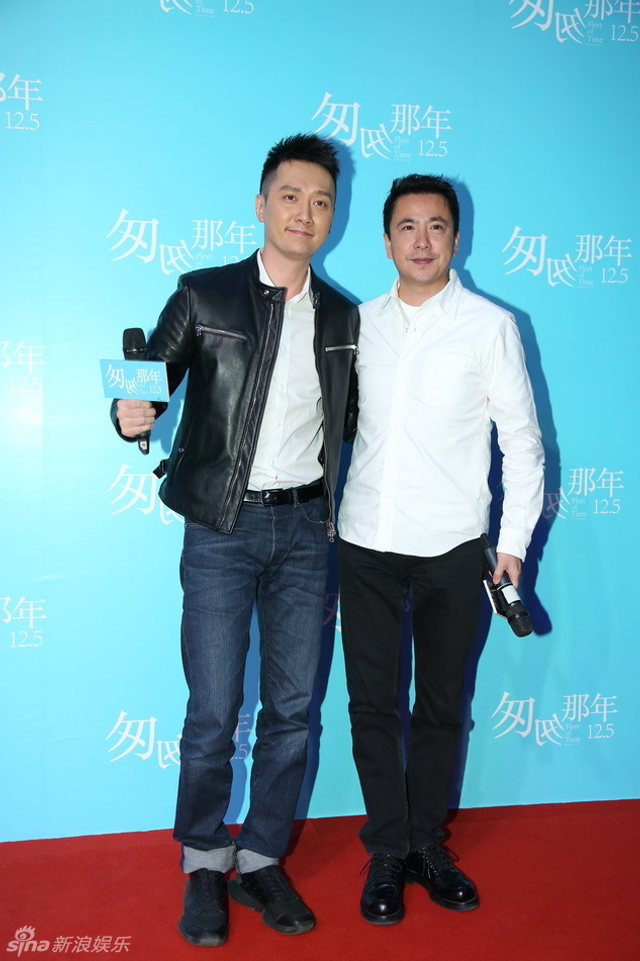 冯绍峰、王中磊