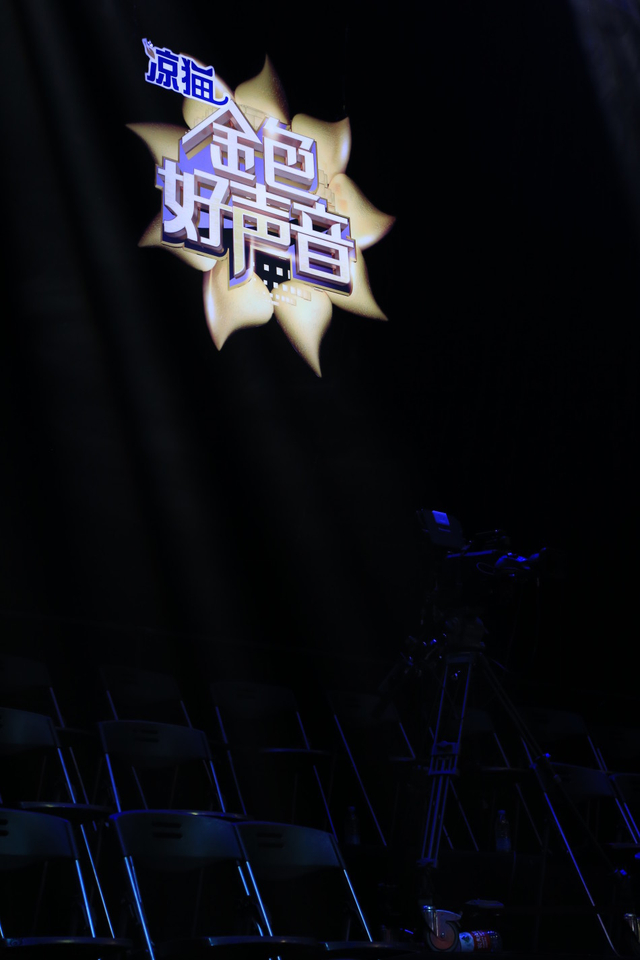 河南卫视《金色好声音》第一期