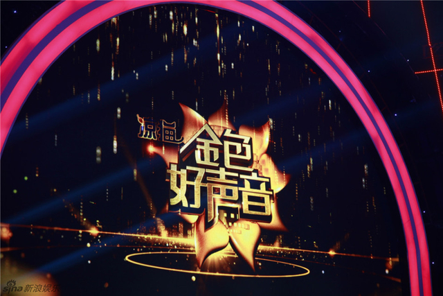 河南卫视《金色好声音》第一期