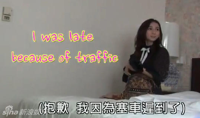 为迟到道歉