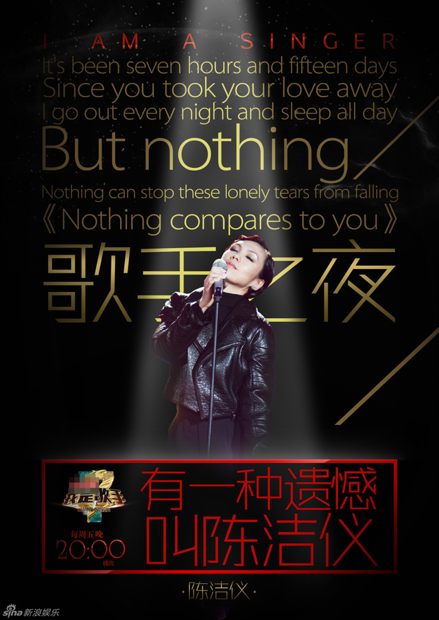 陈洁仪
