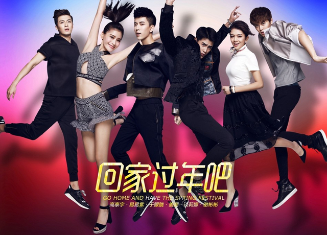 姜潮《回家过年吧》