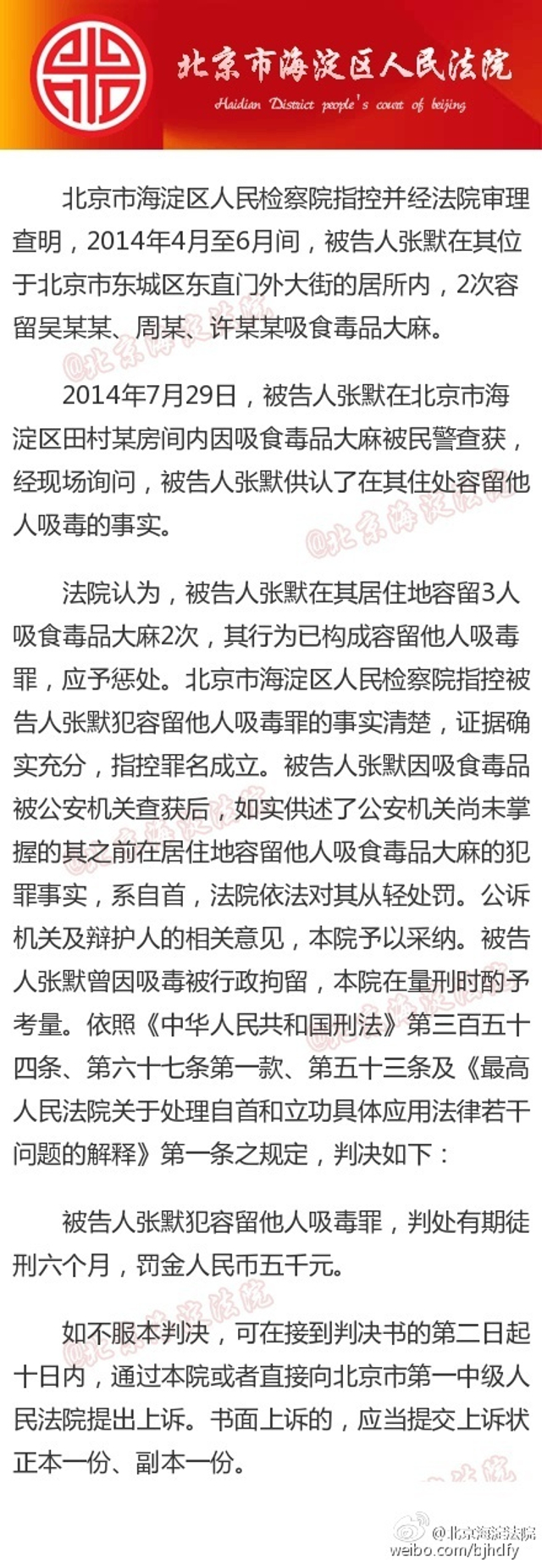 判决摘要