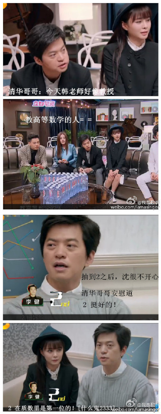 清华男神是段子手李健冷幽默蠢萌受捧_新浪图片