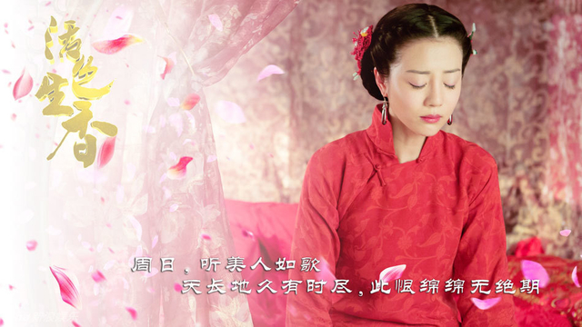 周日，听美人如歌