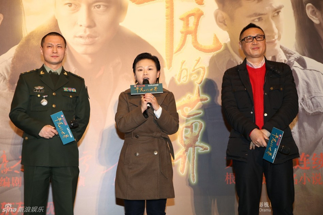 编剧温豪杰、制作人李娜、导演毛卫宁