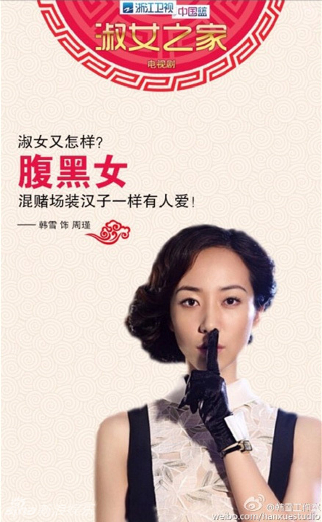 《淑女之家》曝开播海报