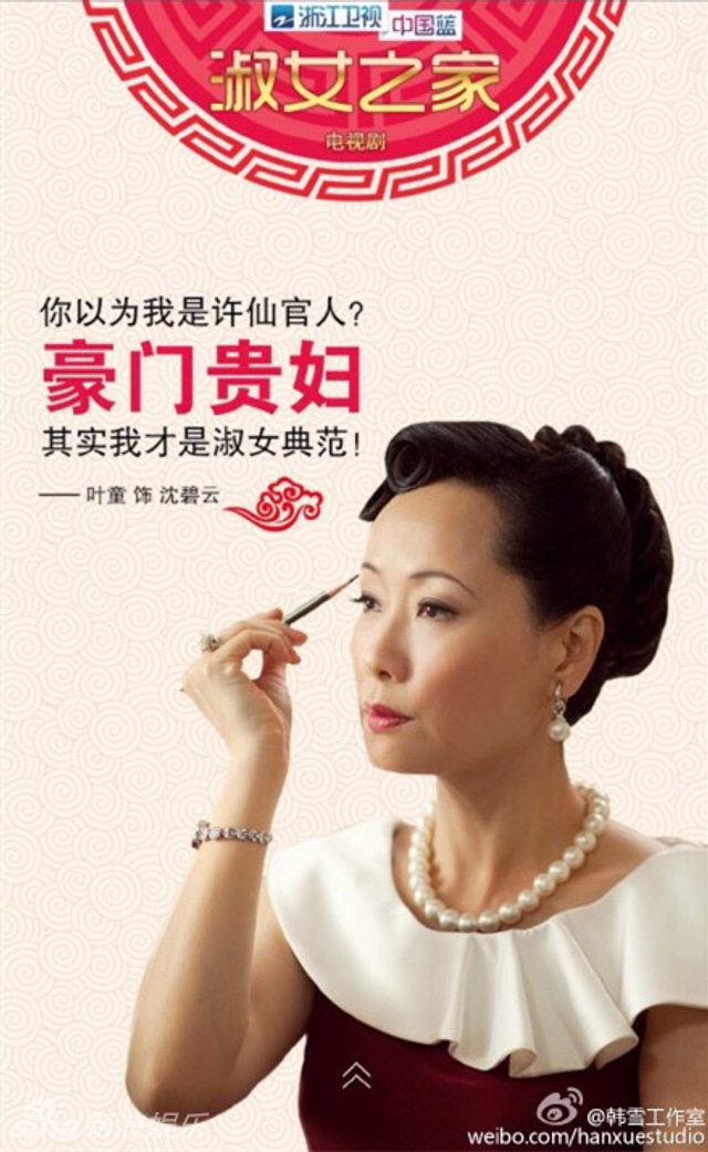 叶童饰演沈碧云