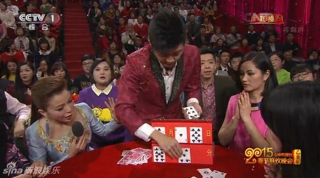 周家宏表演魔术《纸牌幻想》