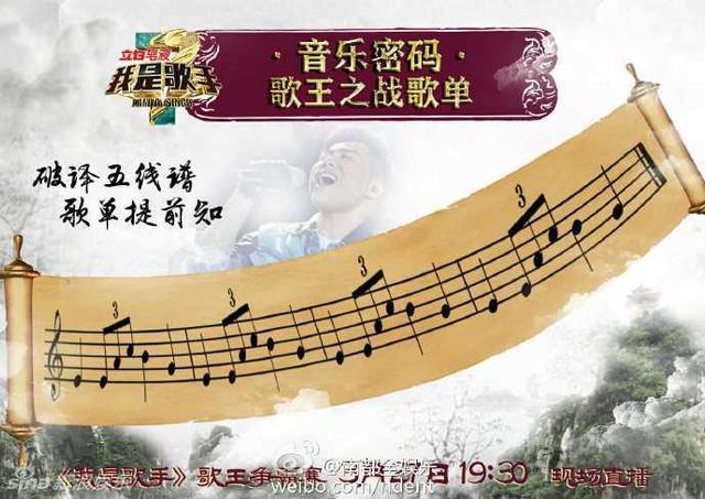破译五线谱 歌单提前知