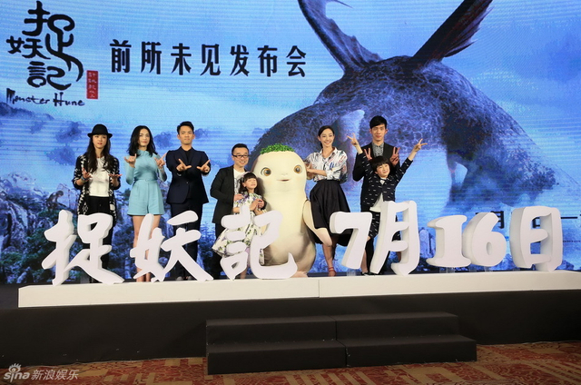 捉妖记定档7月16日