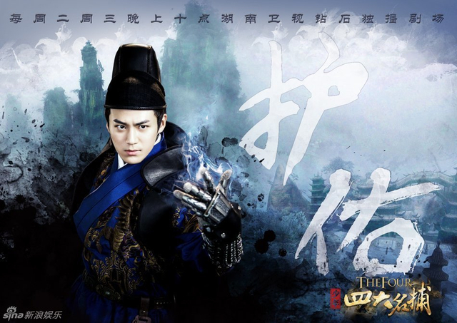 茅子俊 饰 铁手
