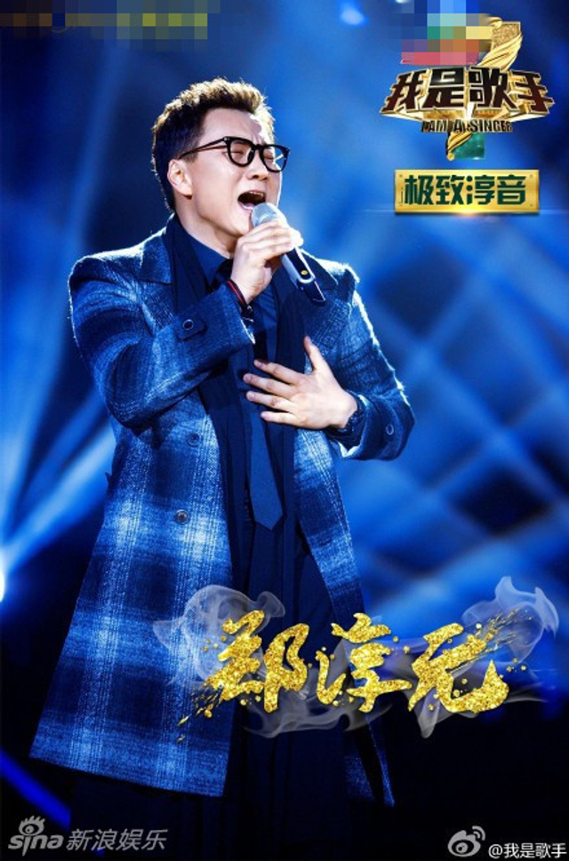 我是歌手2015巅峰会 郑淳元