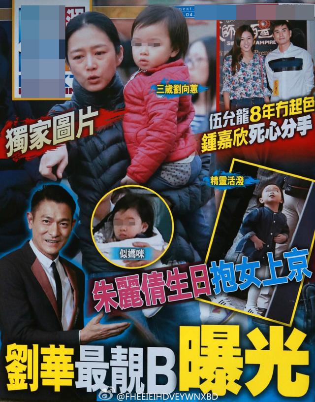 刘德华3岁女儿近照曝光