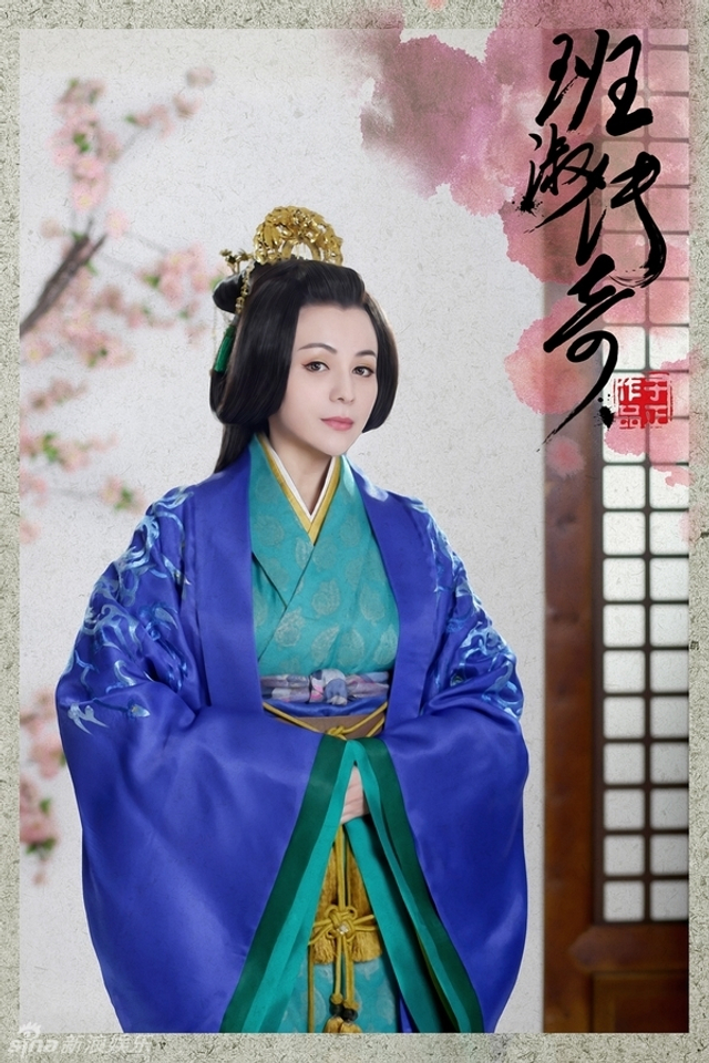 王琳饰演南阳王妃