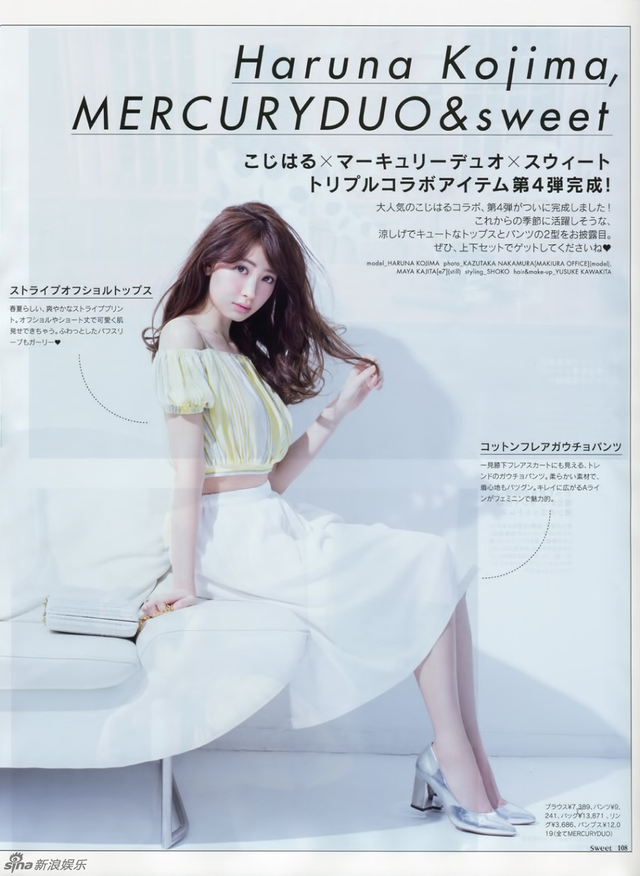 マーキュリーデュオ AKB48小嶋陽菜コラボ コットンフレアガウチョ 小嶋陽菜×sweet×MERCURYDUO第4弾コラボ販売日決定