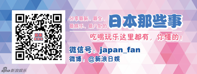 扫一扫关注【日本那些事】微信订阅号