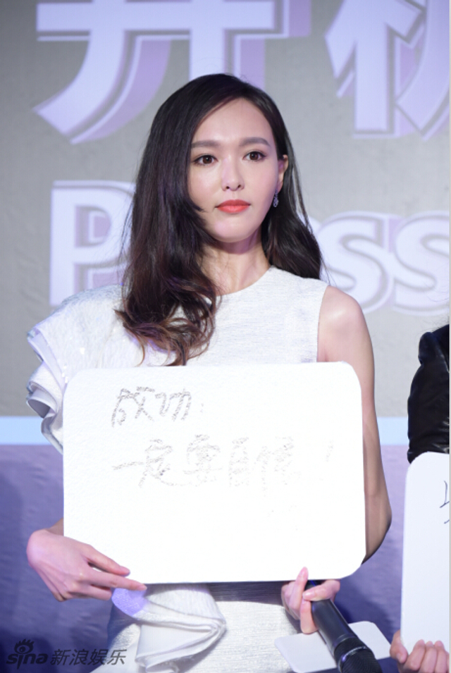 唐嫣展示创业寄语