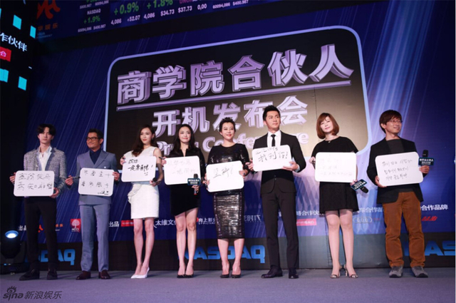 主创展示创业寄语
