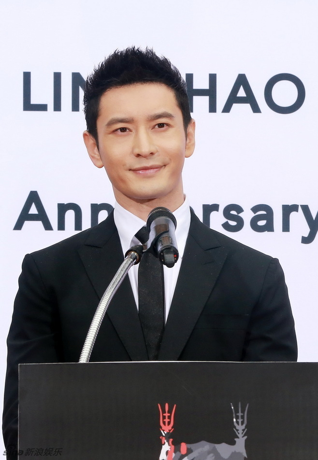 黄晓明致辞