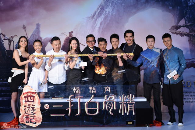 《三打》发布会