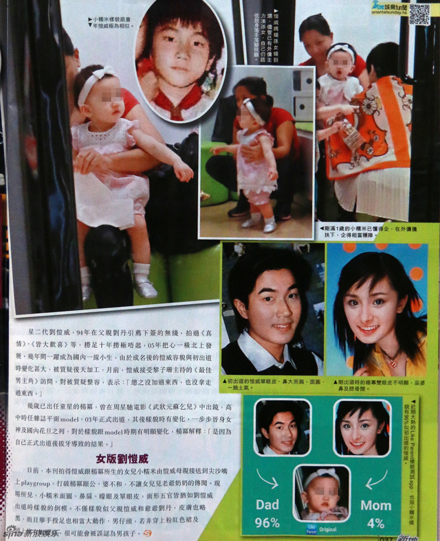 杨幂爱女小糯米首曝光