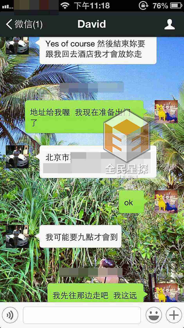 陶喆要求杨子晴一起回酒店才放人走